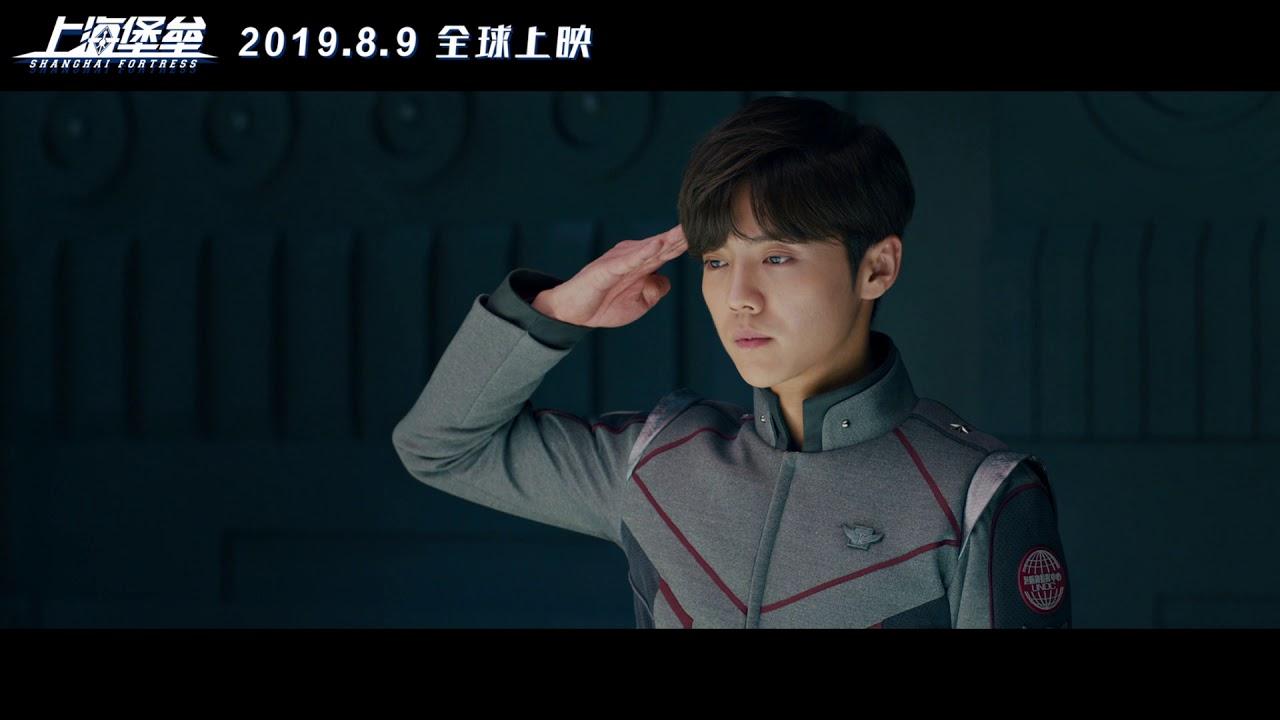 Shanghai Fortress Trailer
