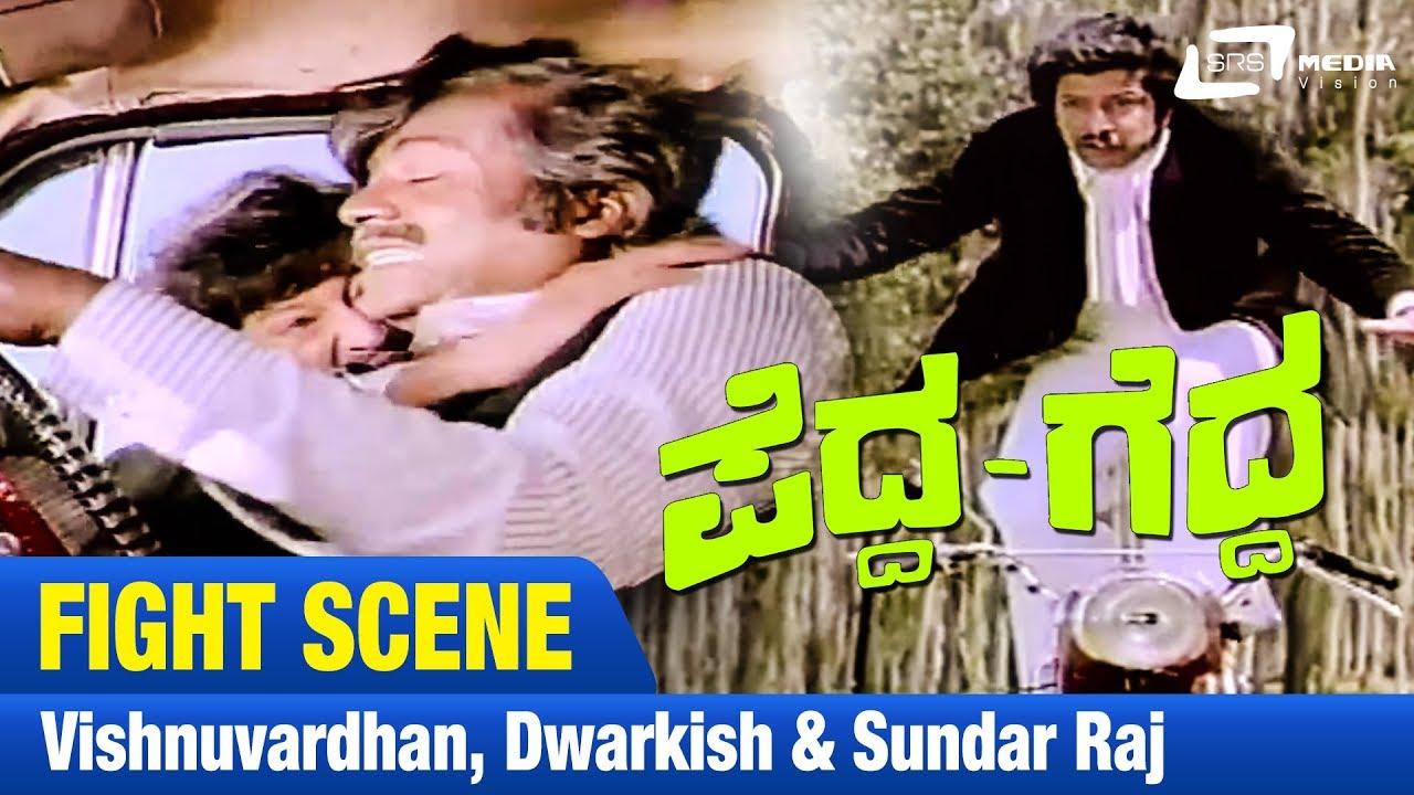 Pedda Gedda Trailer