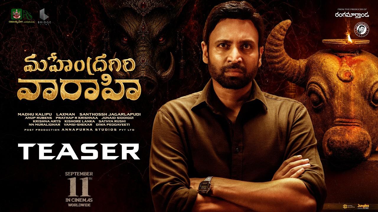 Mahendragiri Vaaraahi Trailer