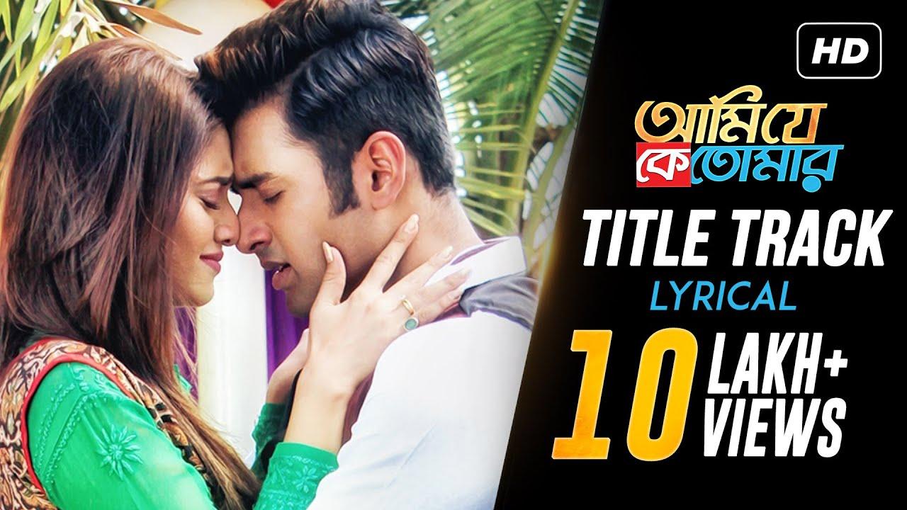 Ami Je Ke Tomar Trailer