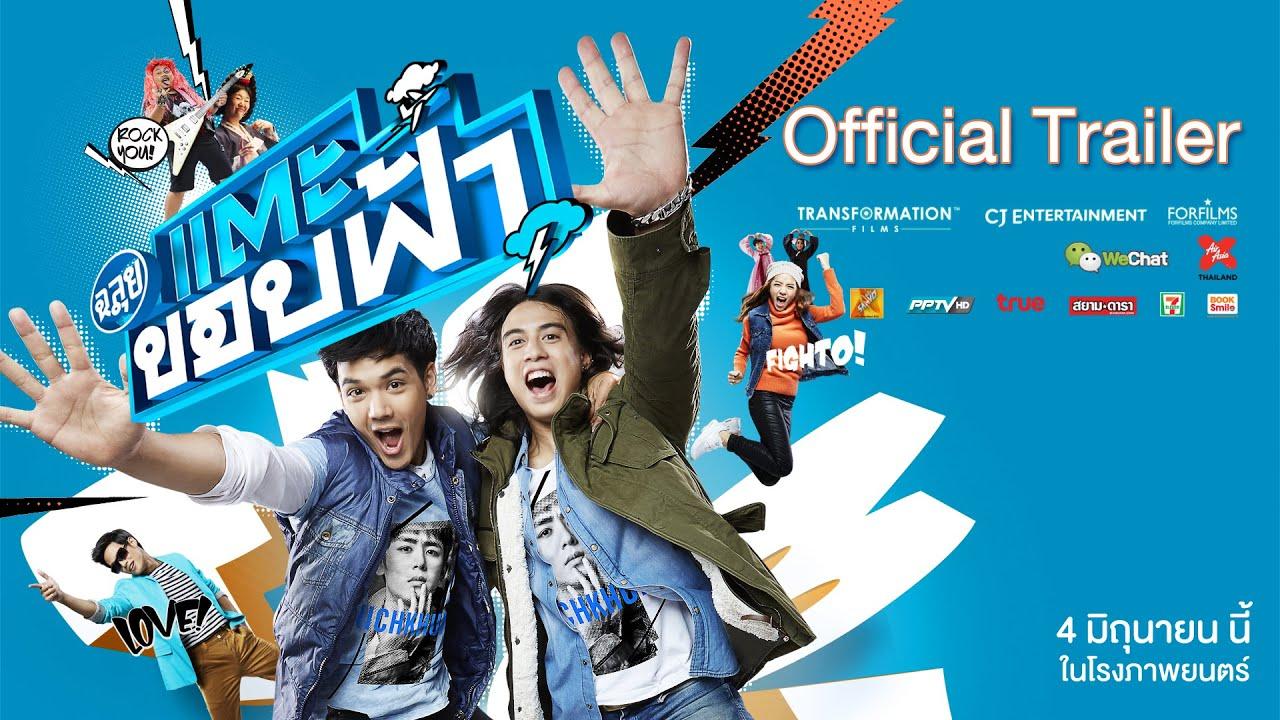 Cha-lui: Lost in Seoul Trailer