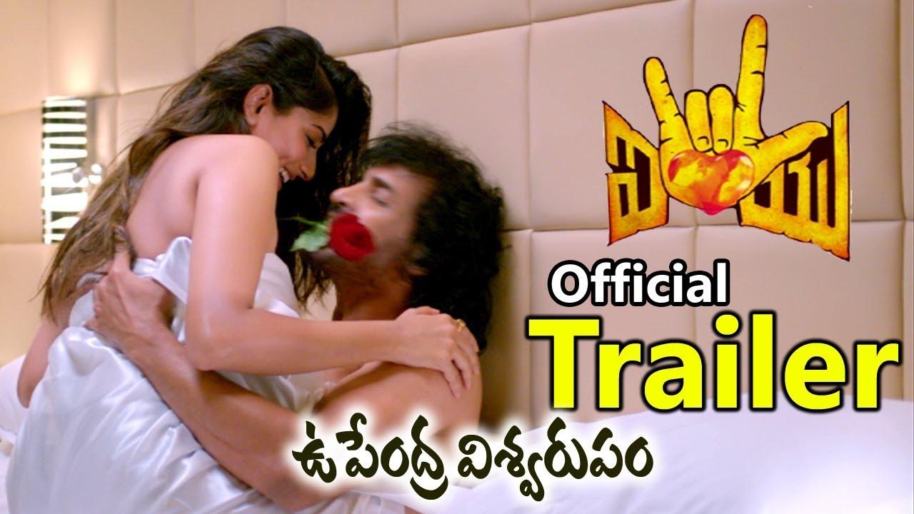 Nanne Preethse: I Love You Trailer