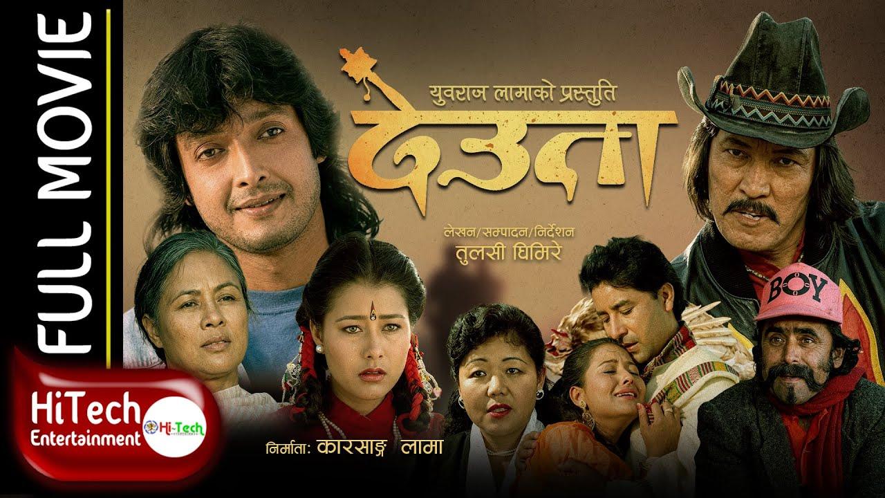 Deuta Trailer