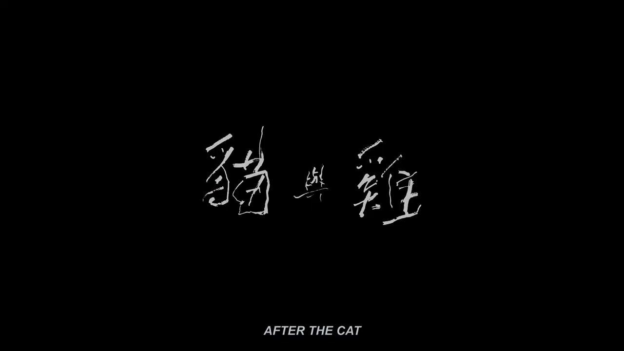 After the Cat Trailer