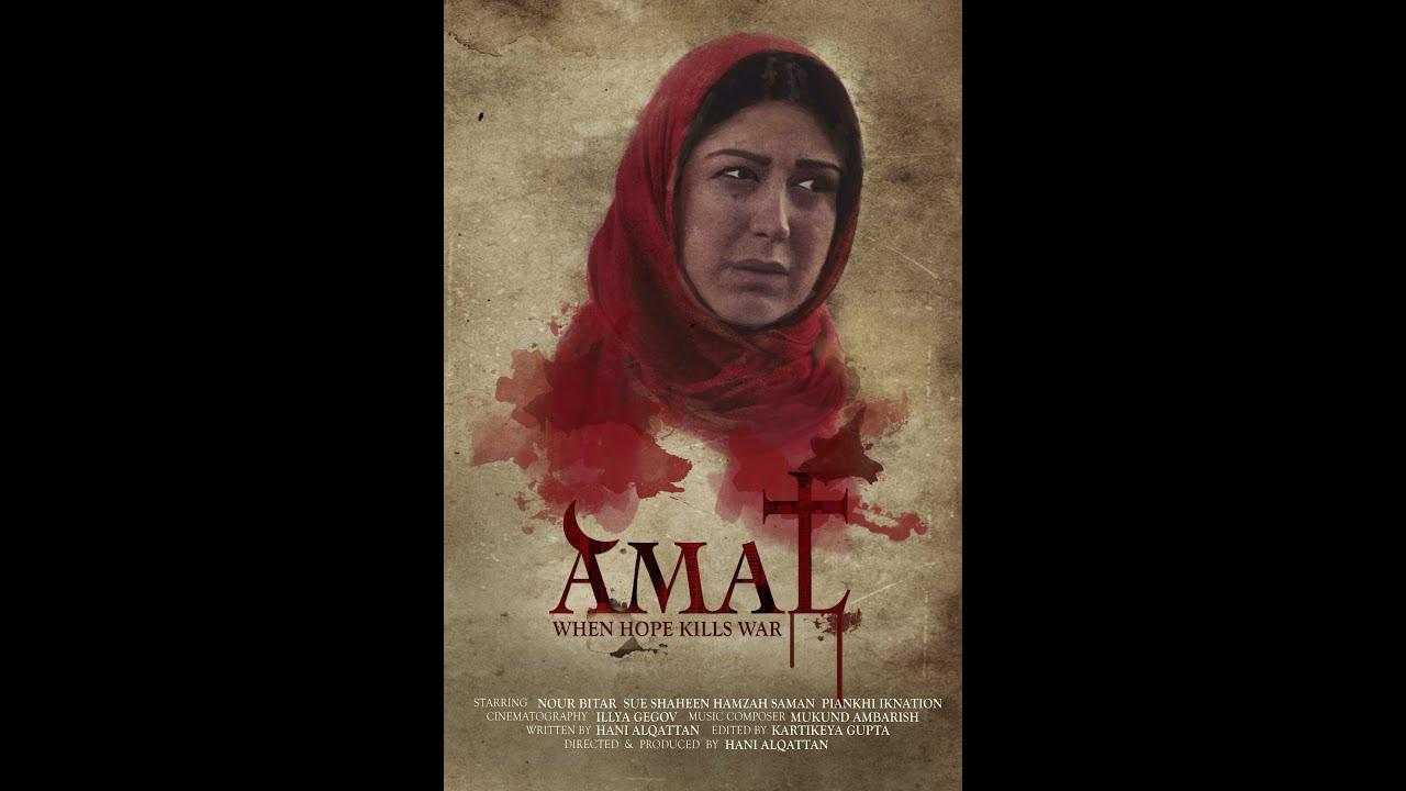 Amal Trailer
