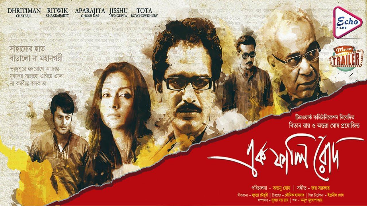 Ek Phaali Rodh Trailer