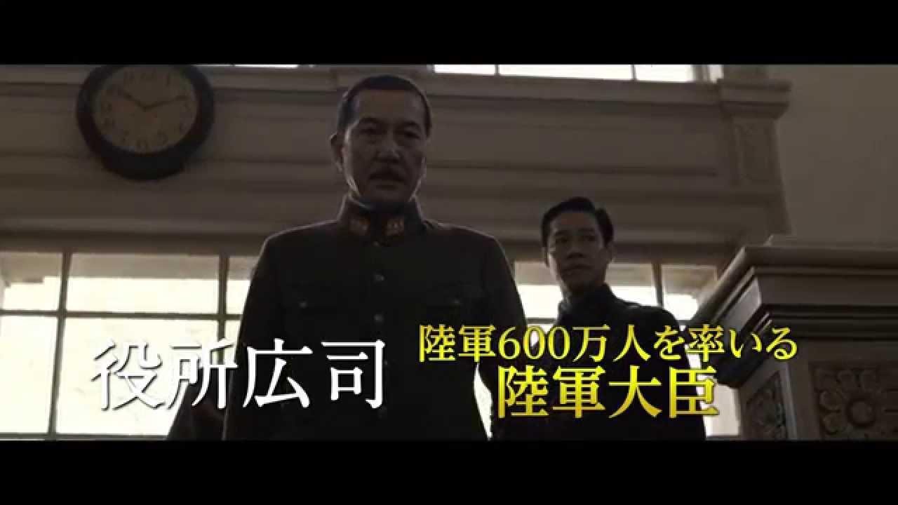 The Emperor in August Trailer