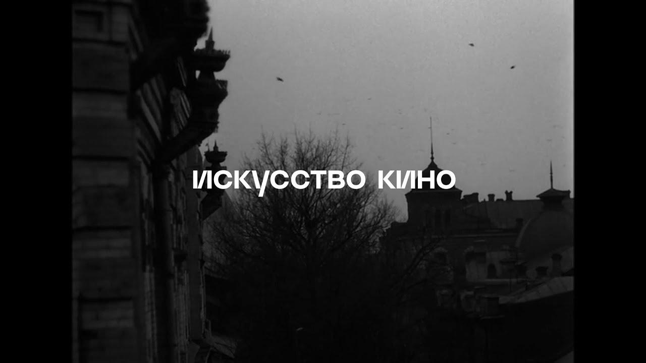 My Friend Ivan Lapshin Trailer