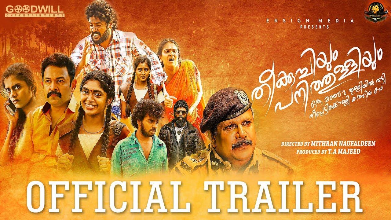 Theekuchiyum Panithulliyum Trailer