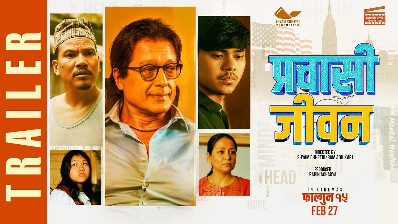 Prawasi Jiwan Trailer