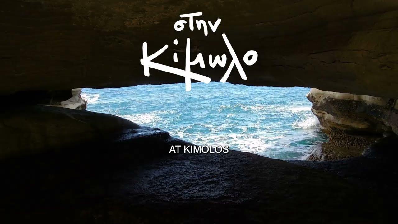 In Kimolos Trailer