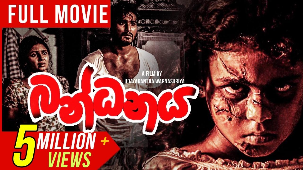 Bandhanaya Trailer