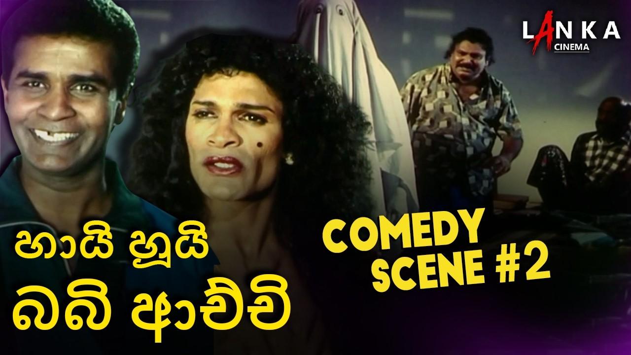 Hai Hooi Babi Aachchi Trailer