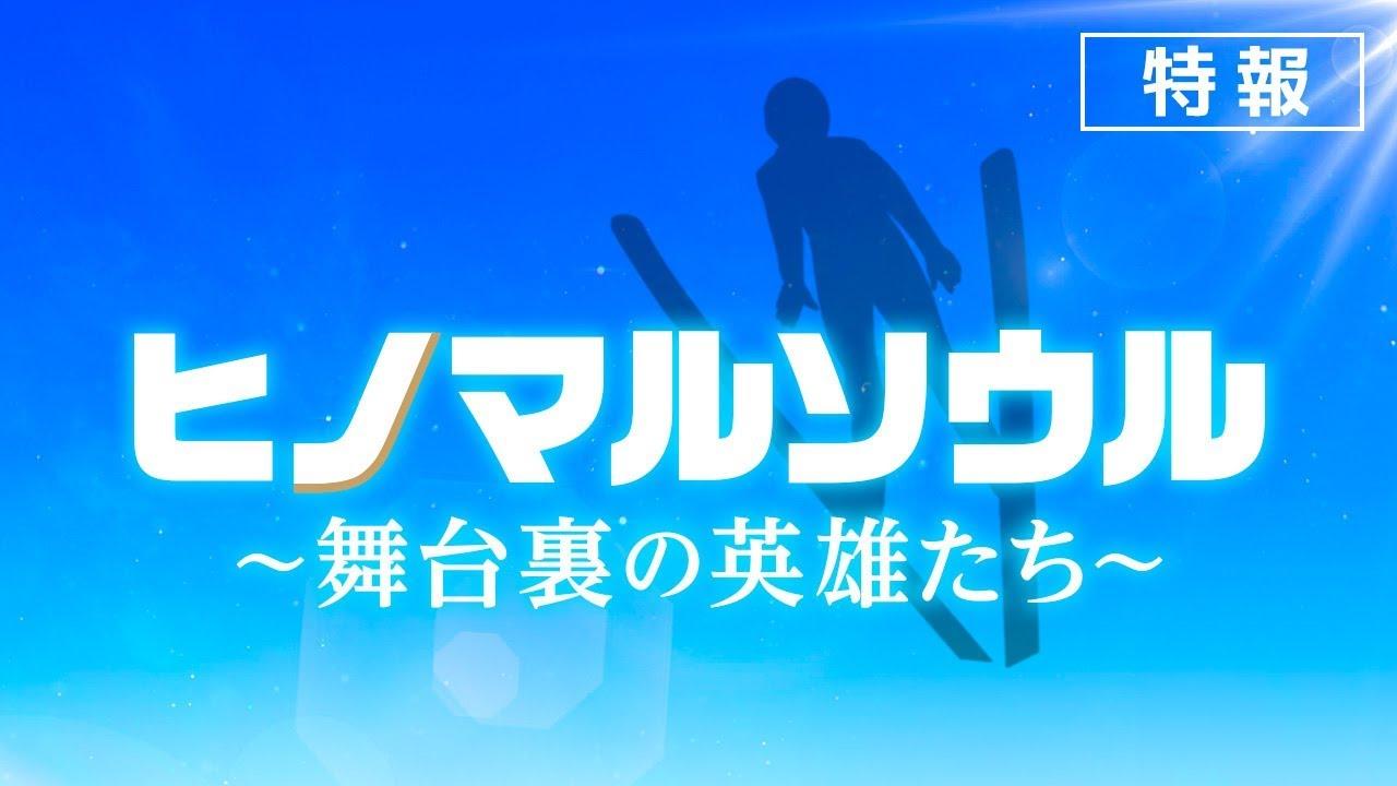 JUMP!!:The Heroes Behind the GOLD Trailer