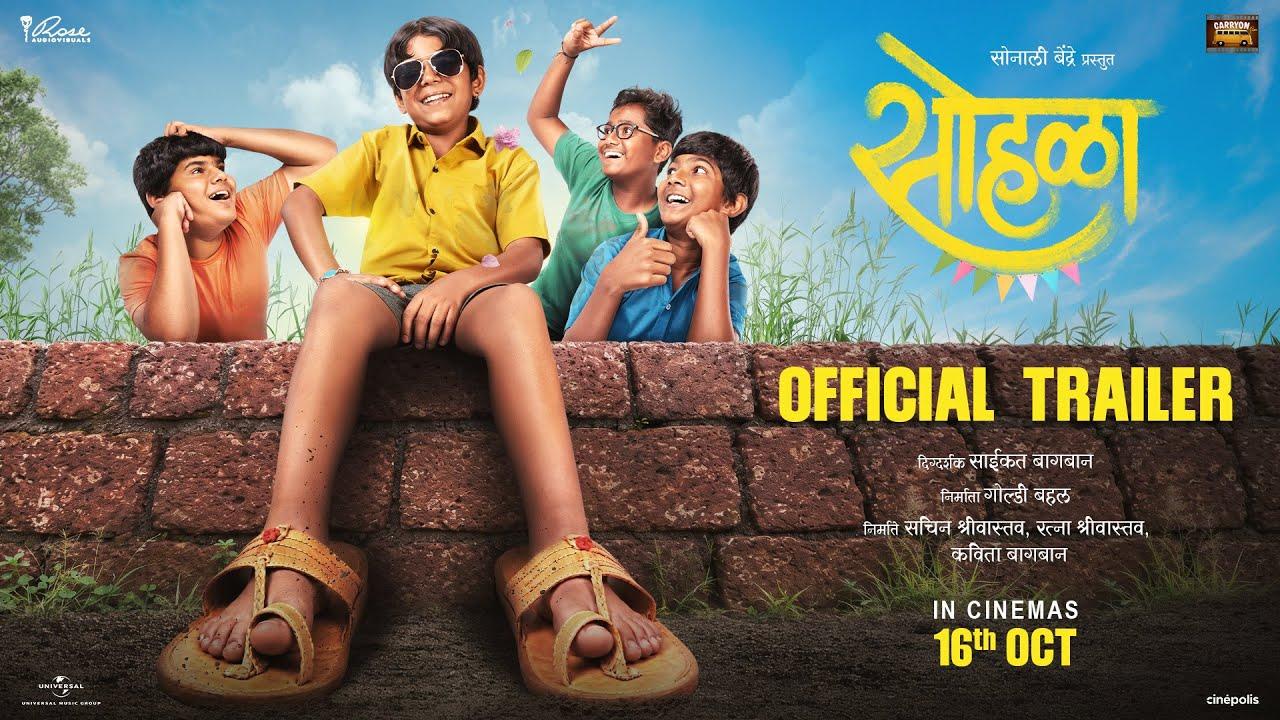 Sohla Trailer