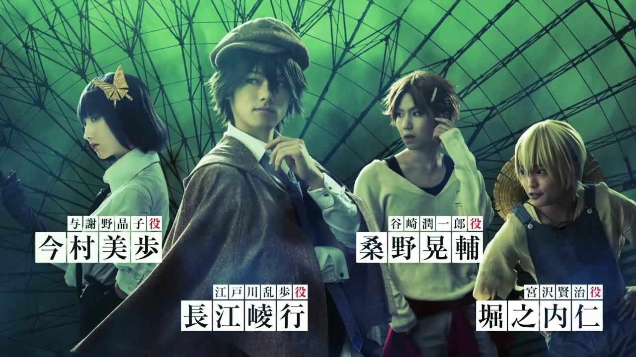 Bungo Stray Dogs on Stage Trailer