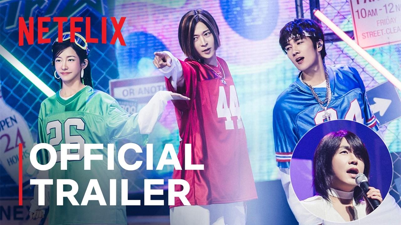 Wild Sing Trailer