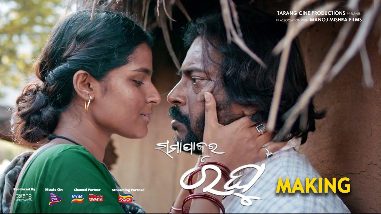 Samapajura Raghu Trailer