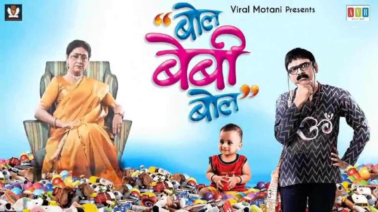 Bol Baby Bol Trailer