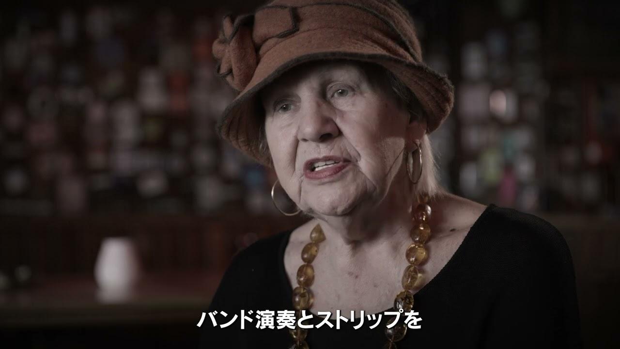 No Hamburg, No Beatles Trailer