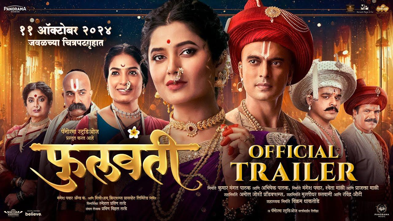Phullwanti Trailer