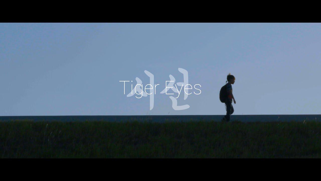 Tiger Eyes Trailer