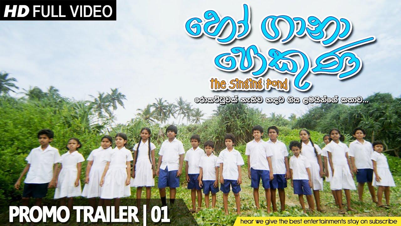 The Singing Pond Trailer