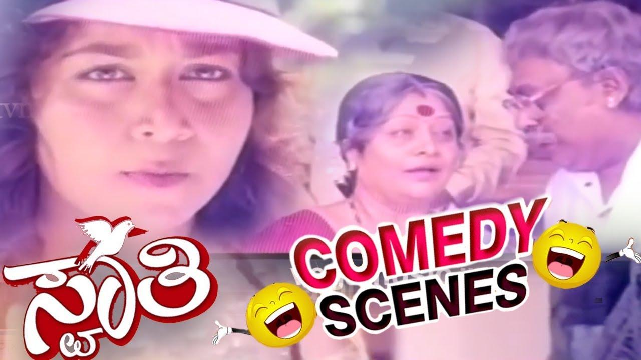 Swathi Trailer