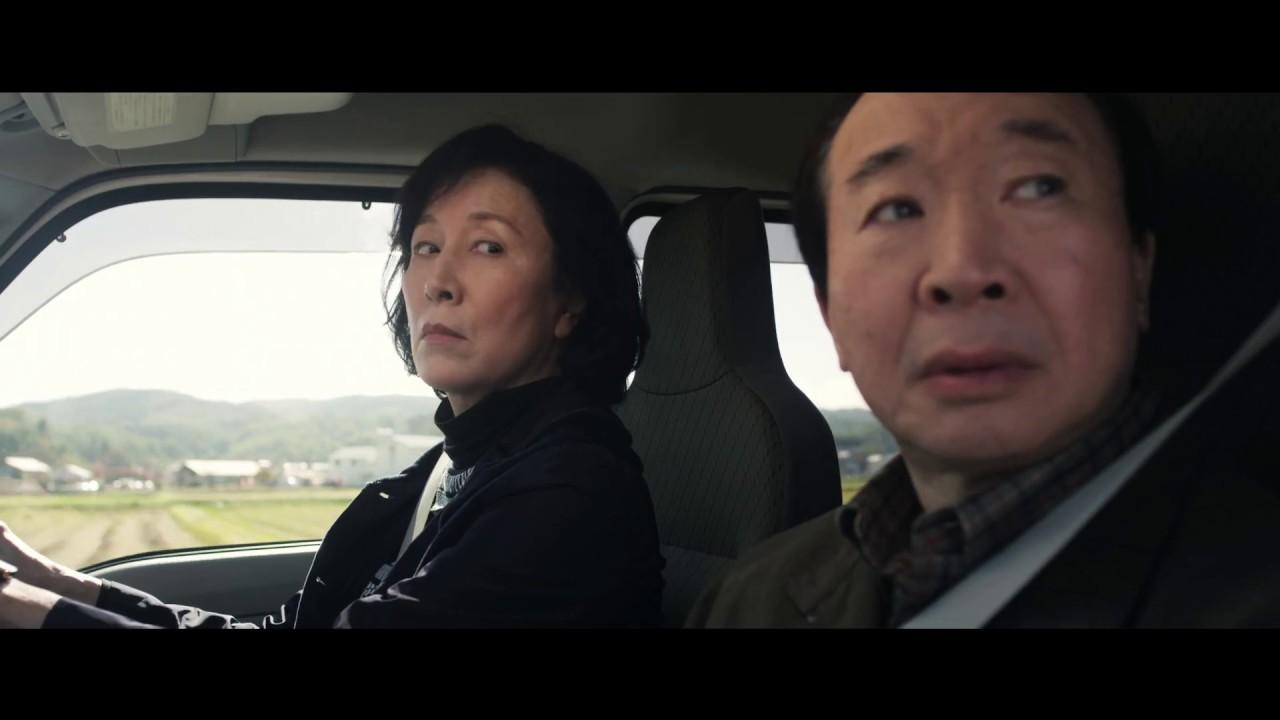 Yamanaka Shizuo-shi no songen shi Trailer