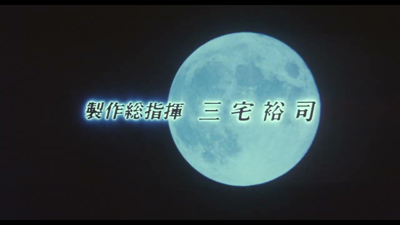 Kiss to Moonlight Trailer