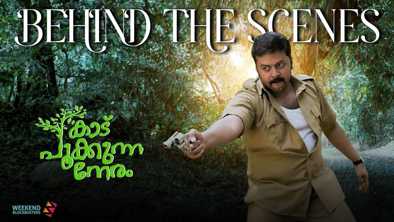 Kaadu Pookkunna Neram Trailer