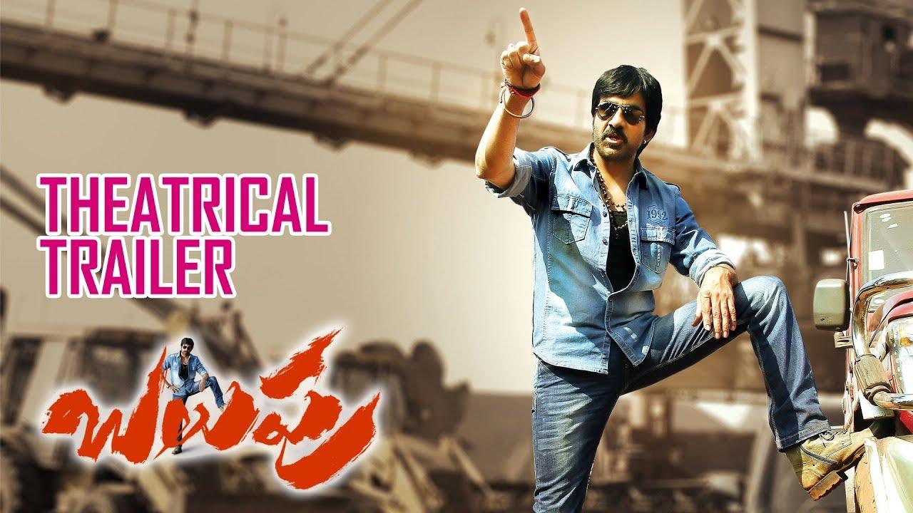 Balupu Trailer