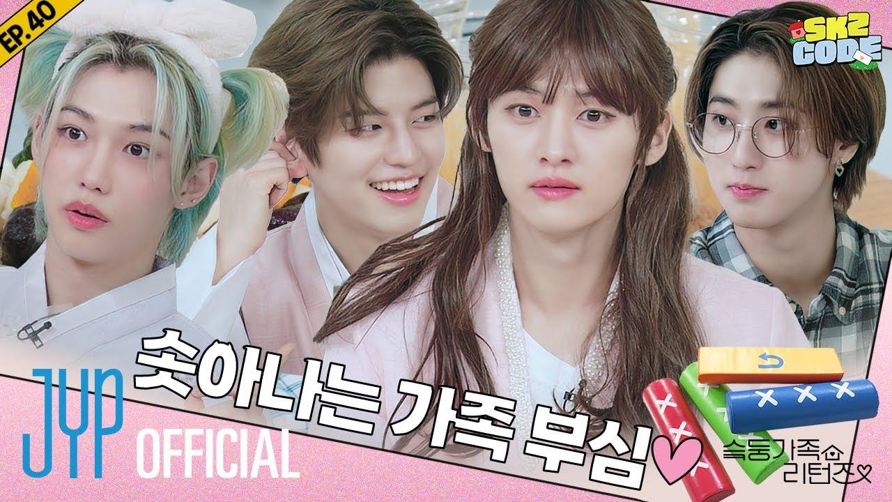 SKZ-family Trailer