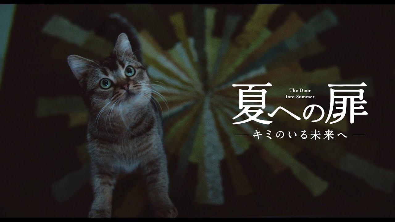 The Door into Summer Trailer