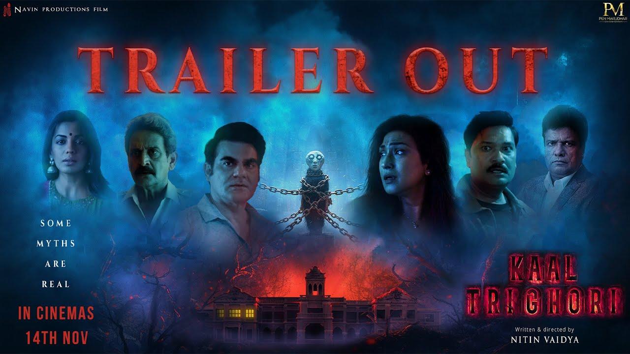 Kaal Trighori Trailer