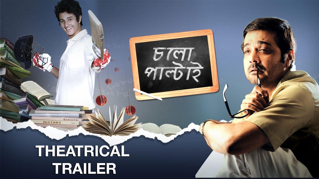 Cholo Paltai Trailer