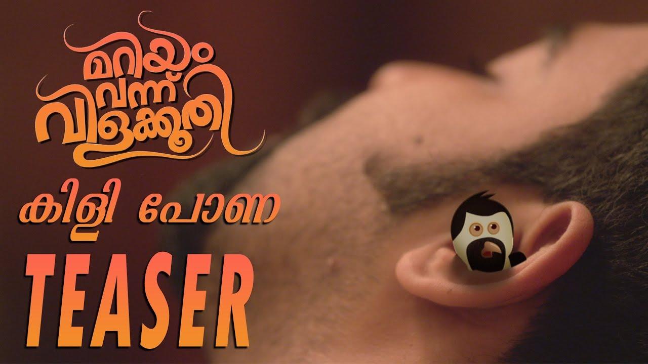 Mariyam Vannu Vilakkoothi Trailer
