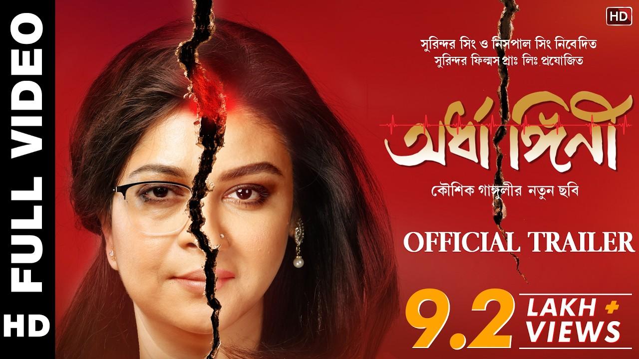 Ardhangini Trailer