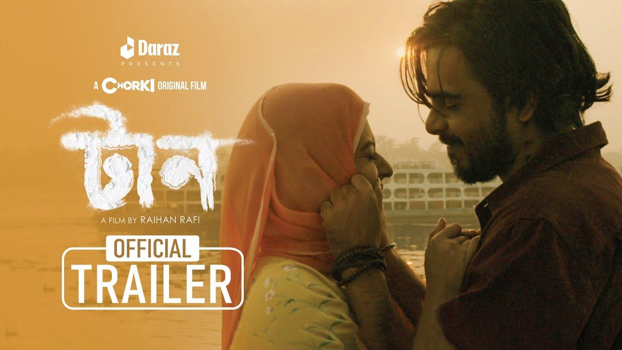 Taan Trailer