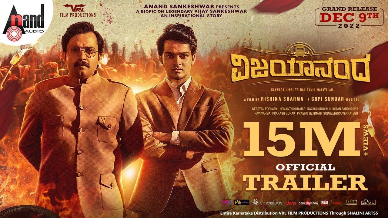 Vijayanand Trailer