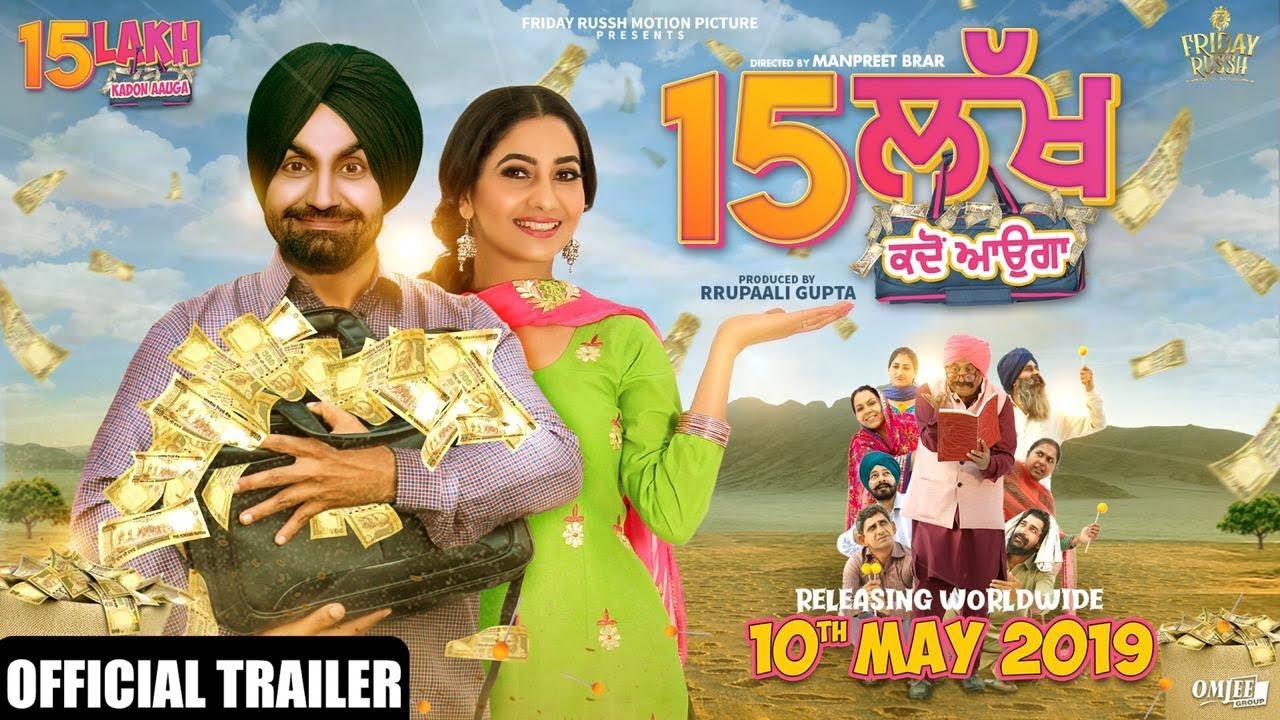 15 Lakh Kadon Aauga Trailer