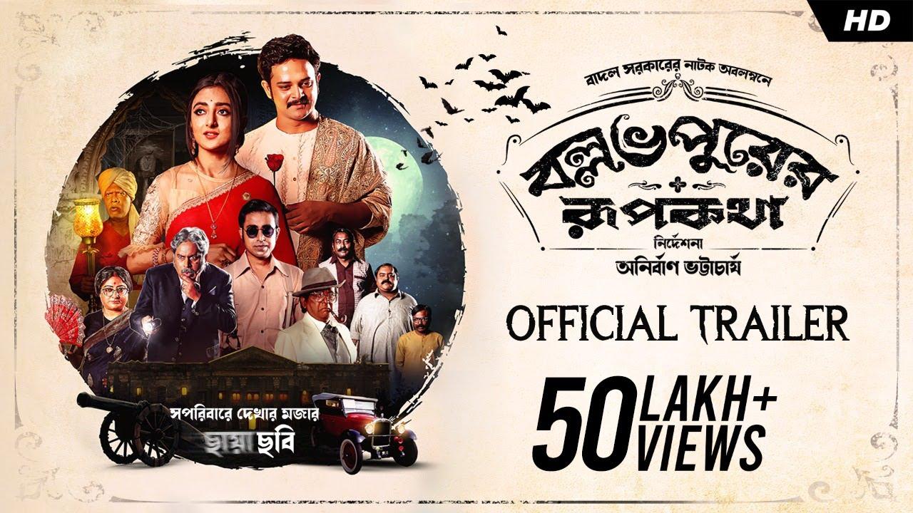 Ballabhpurer Roopkotha Trailer