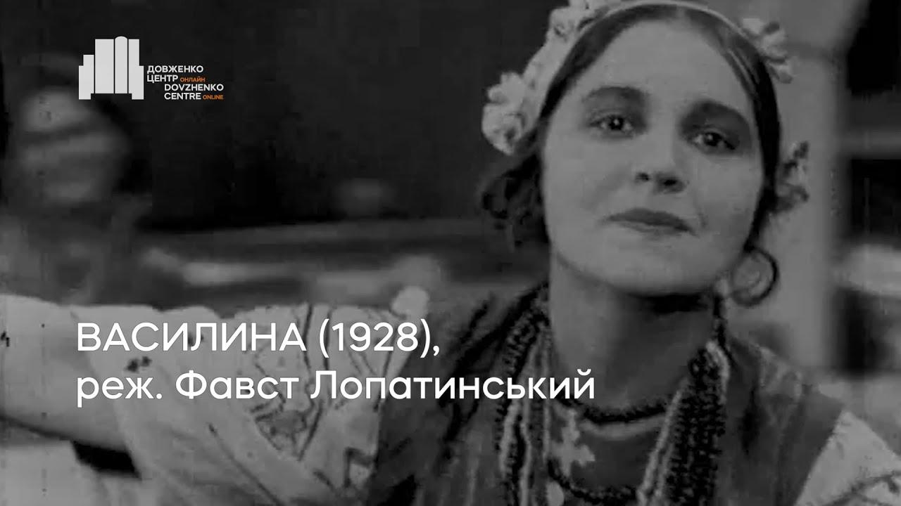 Vasylyna Trailer