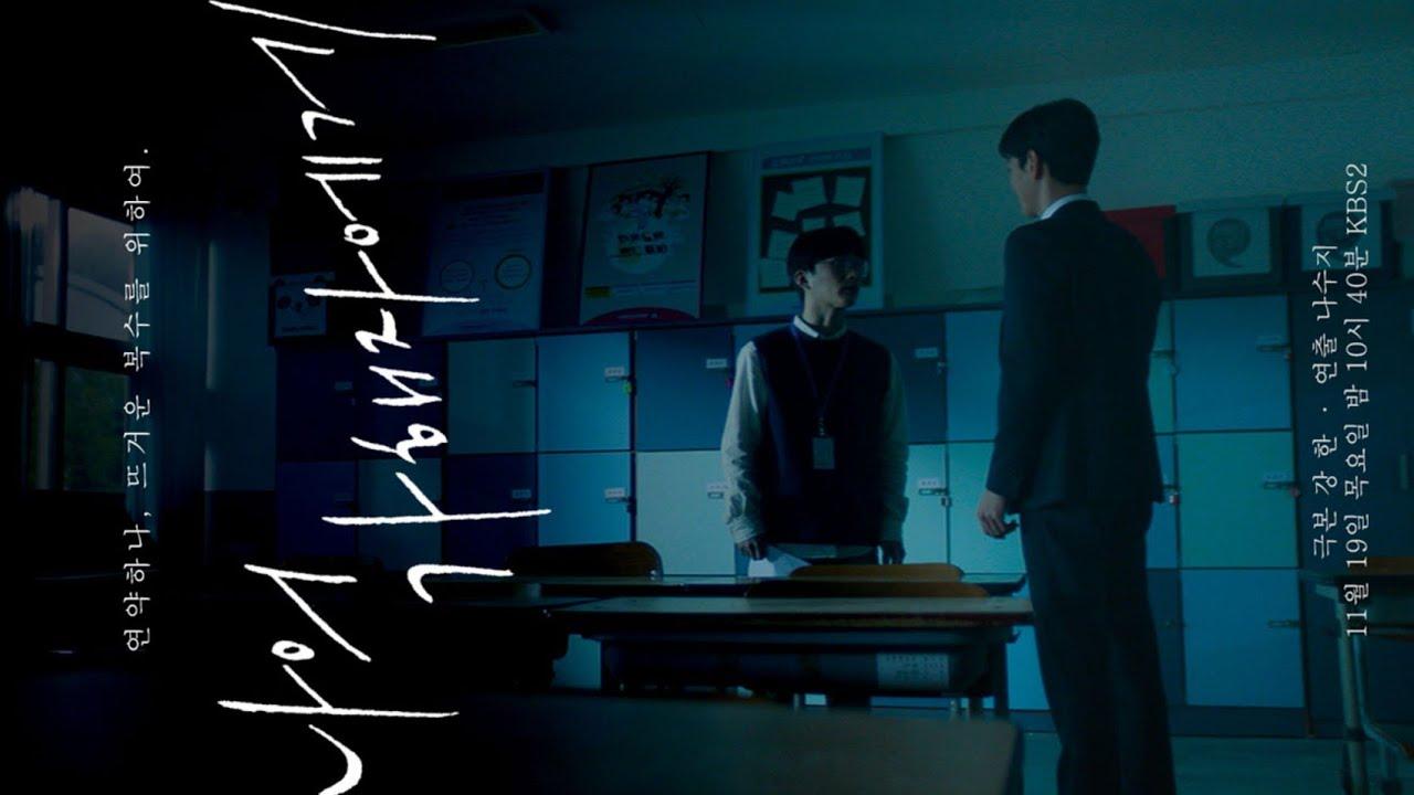 To My Assailant Trailer