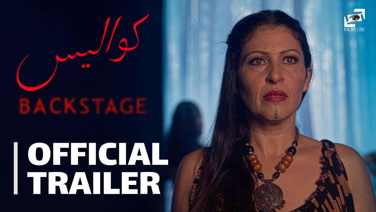 Backstage Trailer