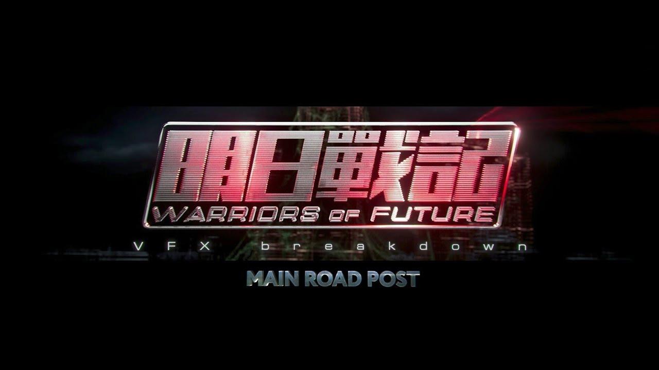 Warriors of Future Trailer
