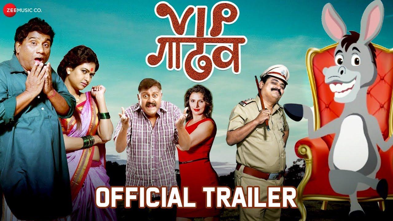 VIP Donkey Trailer