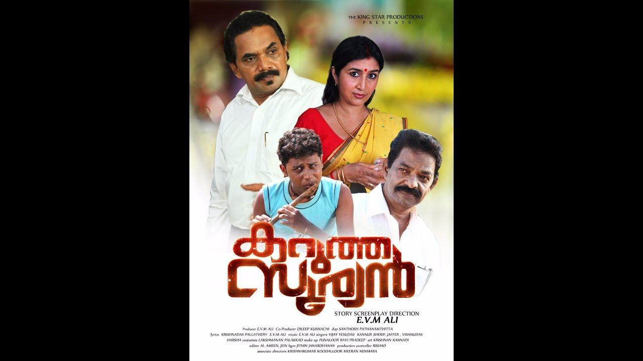 Karutha Sooryan Trailer