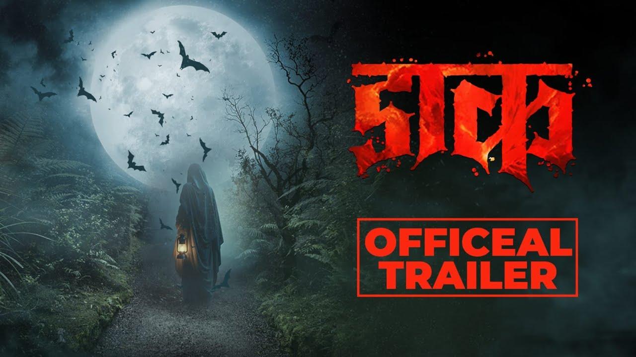 Daak Trailer