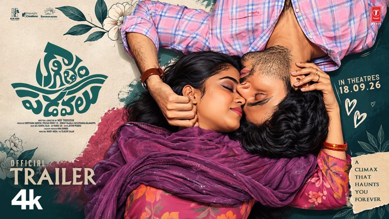 Kagitham Padavalu Trailer